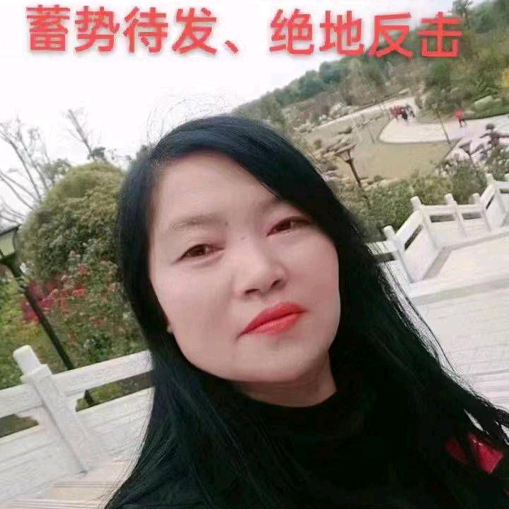 墨懿栋坤  公益中国人  彭梅秀