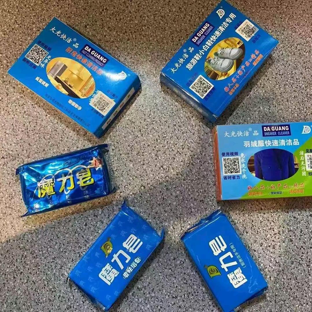 西安大光快洁品魔力皂