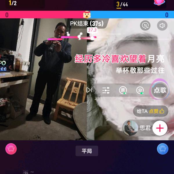 一人一半