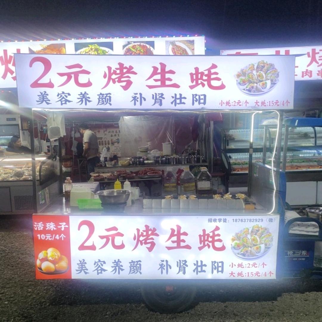 蚝一凡(苏州南环桥夜市）