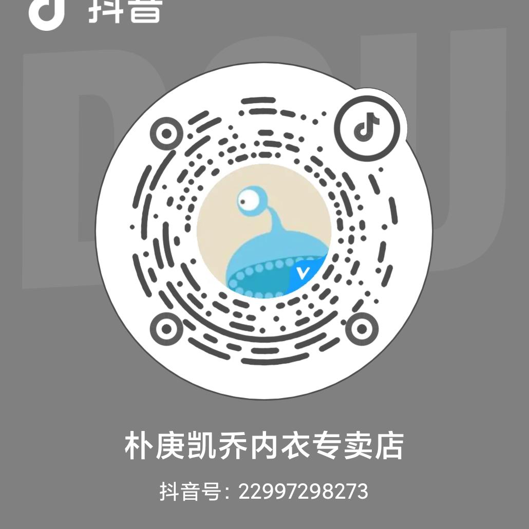 朴庚凯乔内衣专卖店