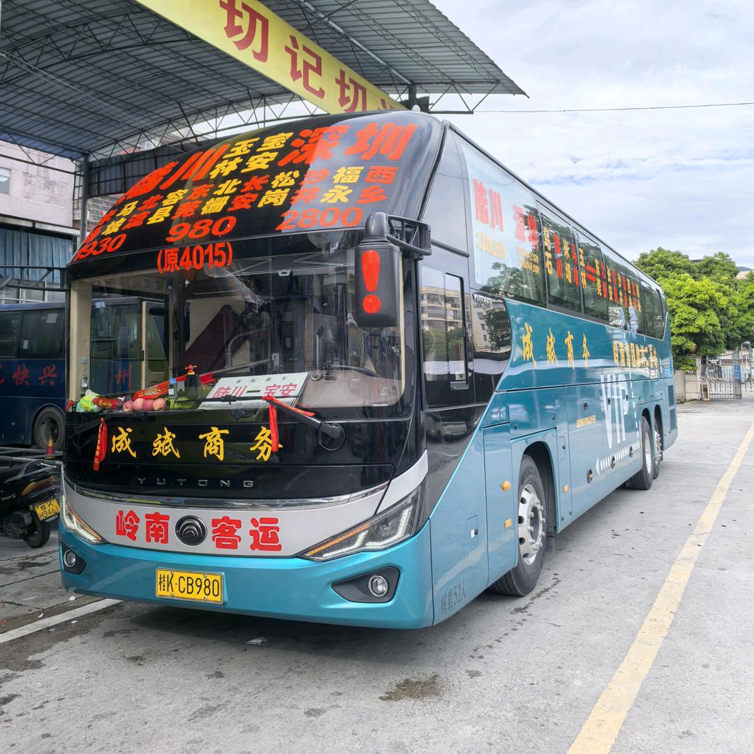 成斌商务:桂KCB980陆川深圳专线客车