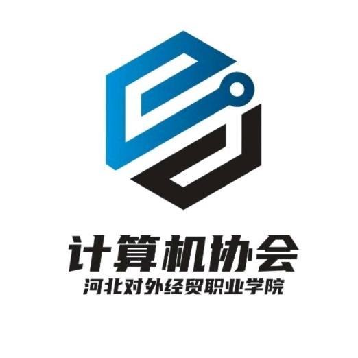 外经贸计协