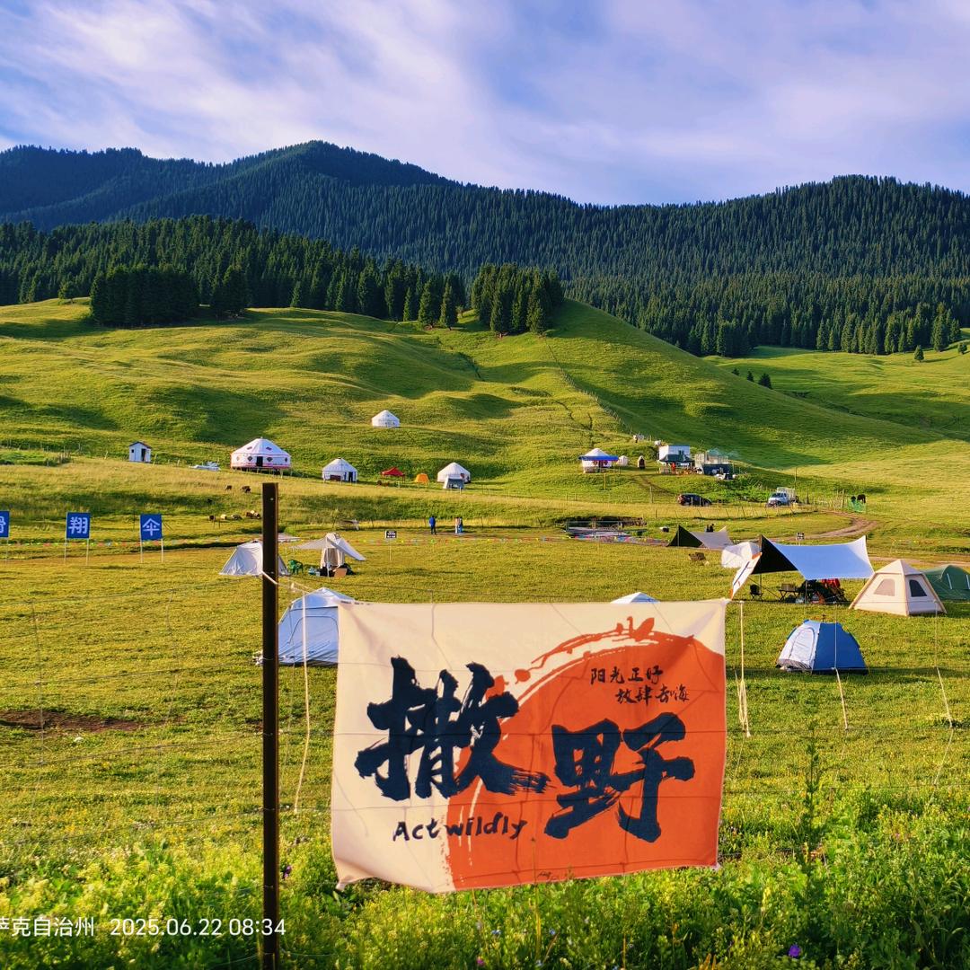 平顶山旅行搭子群