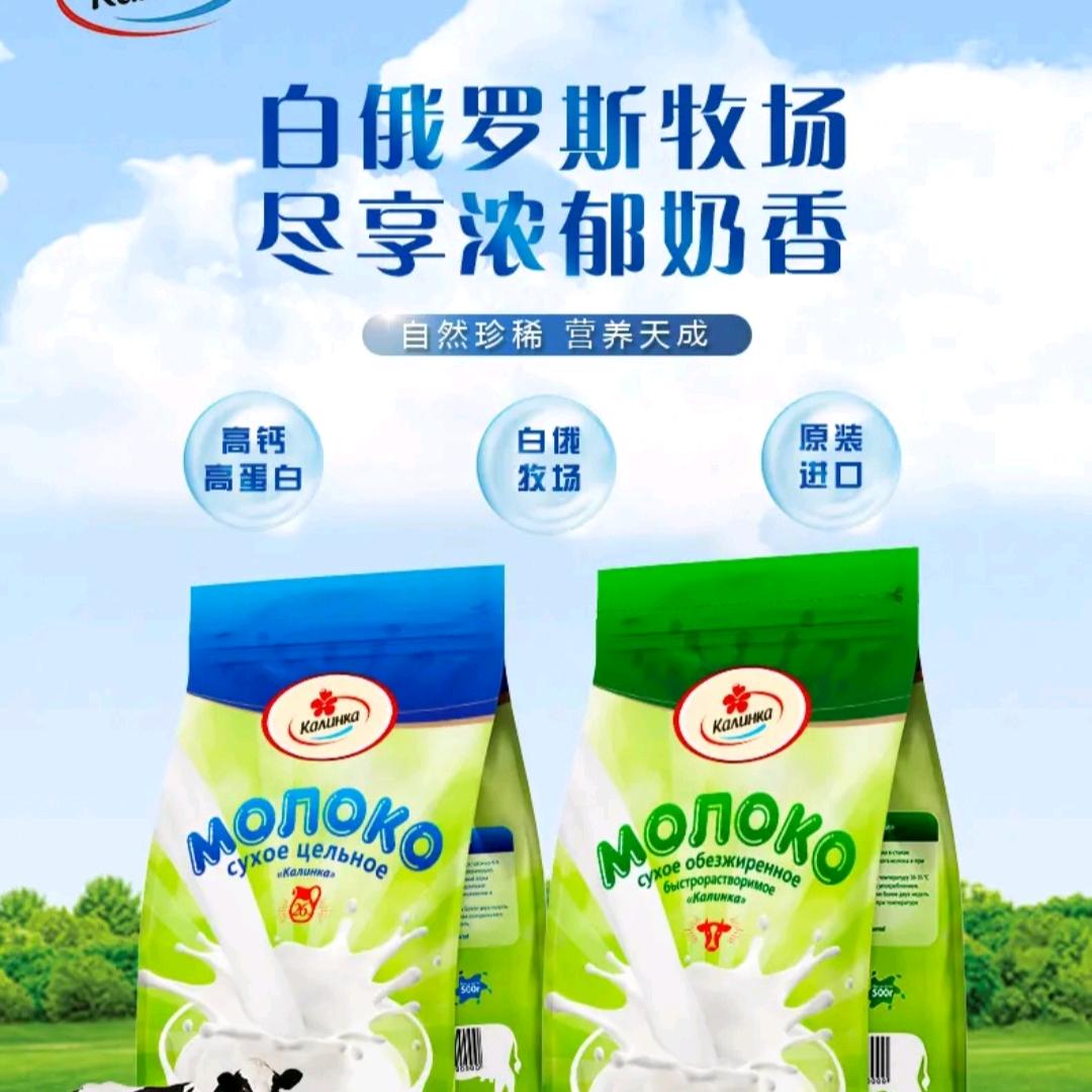 奶粉久盈店