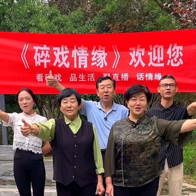 碎戏情缘（渭南） 团队招人