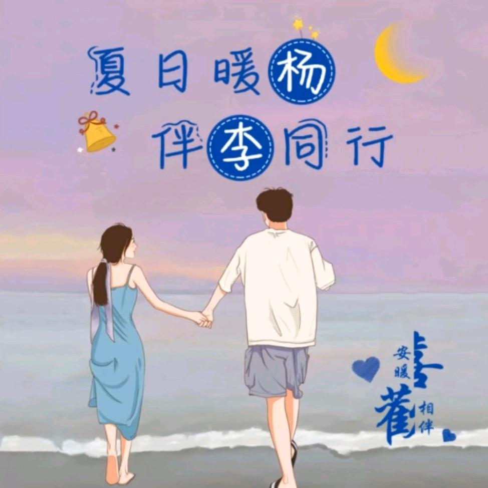 珍姐～