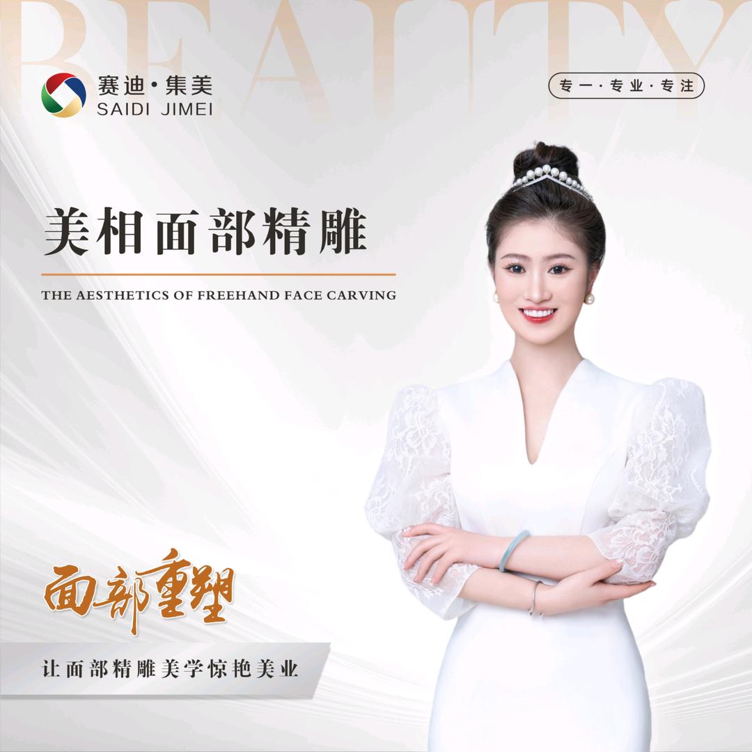 集美美相宋老师（收徒）