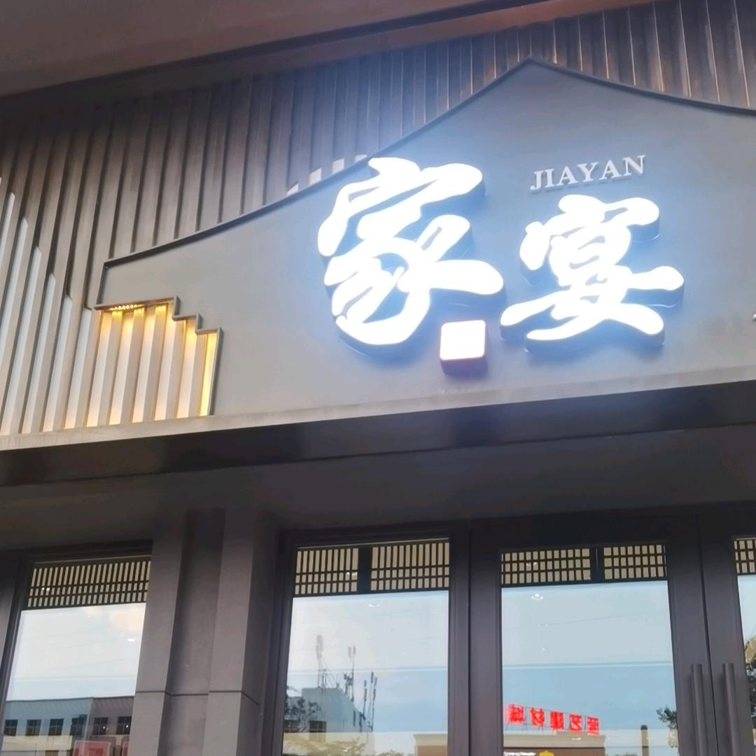 疯子“孬”