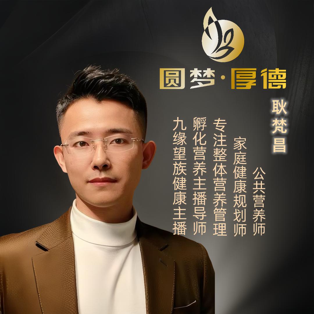 梵昌健康生活③