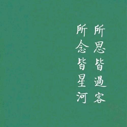 沉醉&妩媚