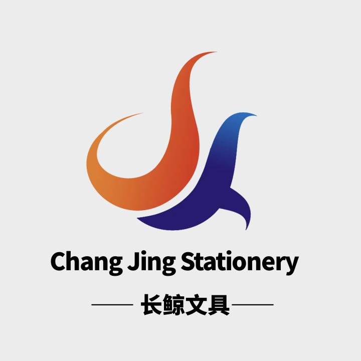 长鲸文具用品店