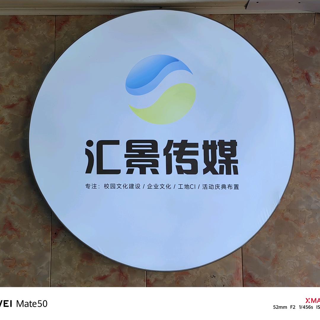 长乐汇景广告喷绘工厂