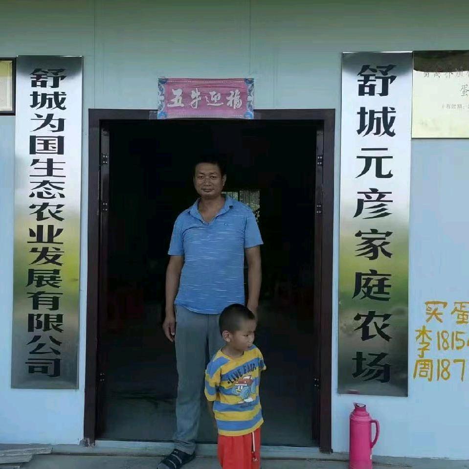 舒城为国生态农业发展有限公司