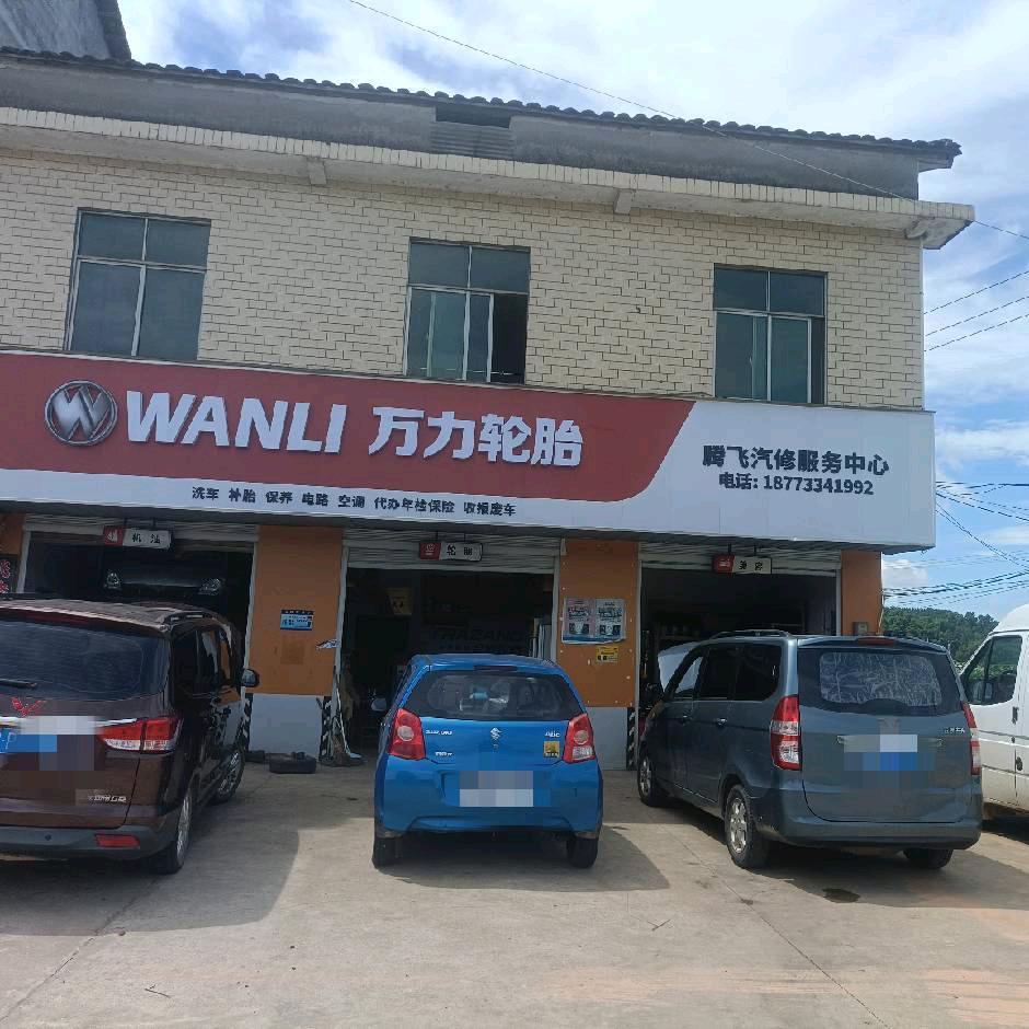 砖桥汽车维修  咻车匠  胡