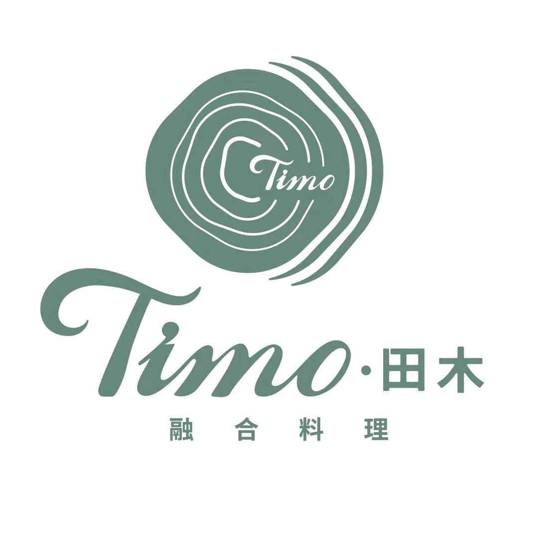 Timo·田木融合料理官方号