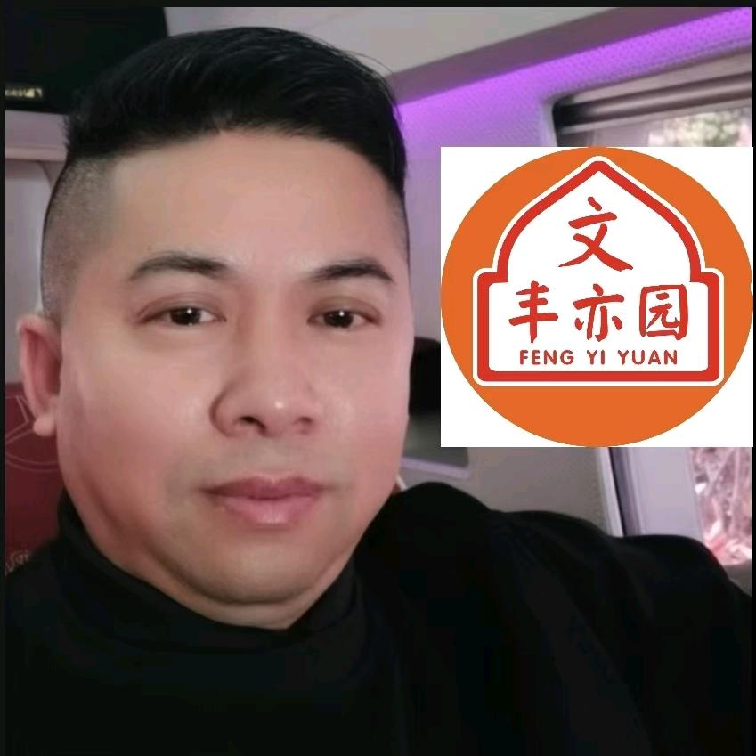 武汉市中宜餐饮(丰亦园)手工大包
