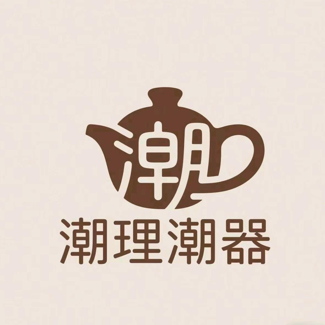 潮理潮器