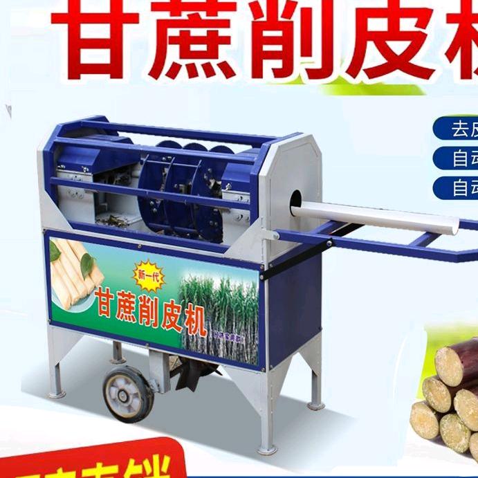 甘蔗削皮机.切断机.厂家直销