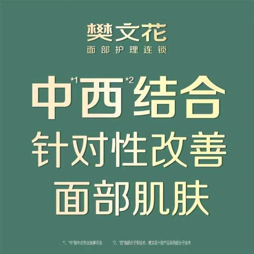 津南吾悦樊文花