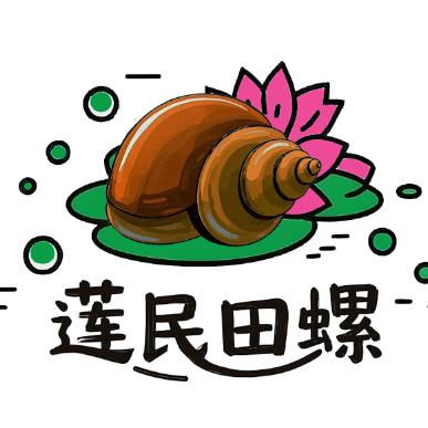 莲民田螺（广昌养螺哥）