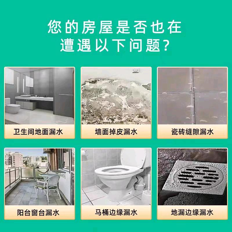 安家防水漏水检测