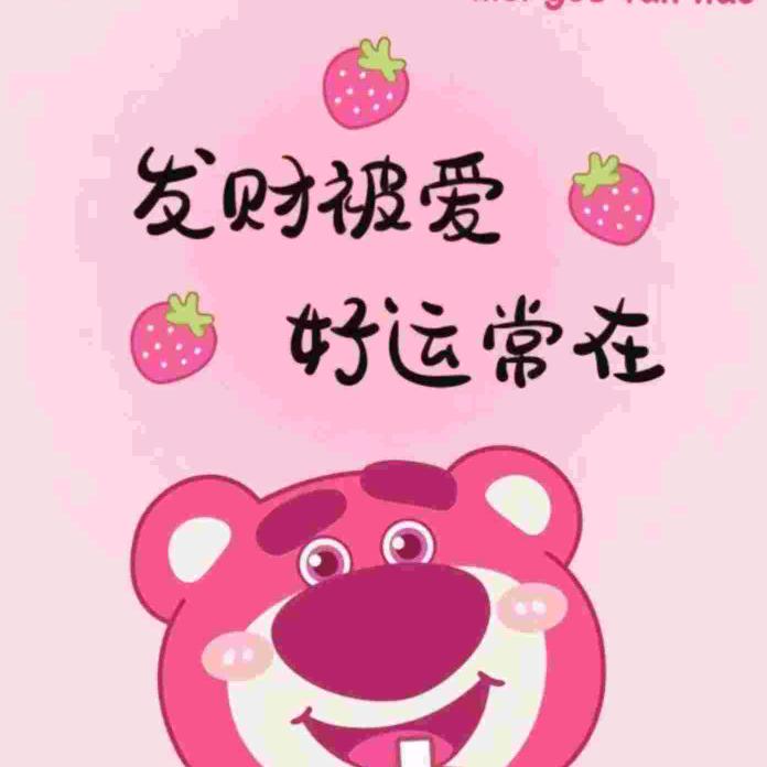你璇姐呀