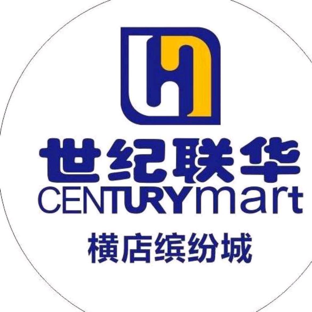 世纪联华—丽
