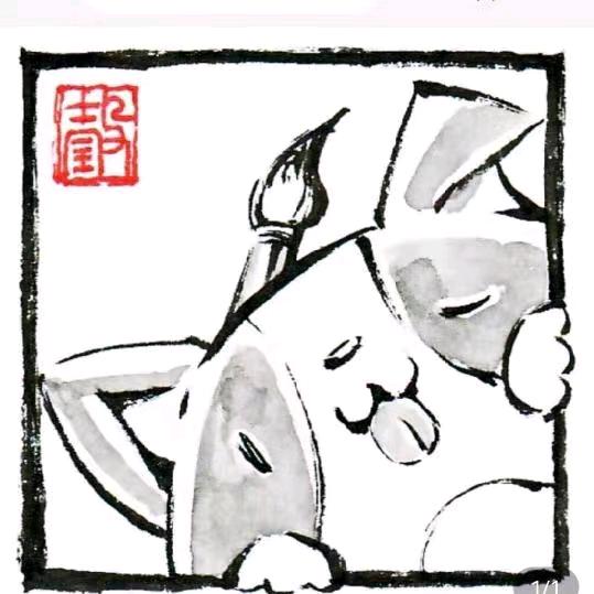 极道画师