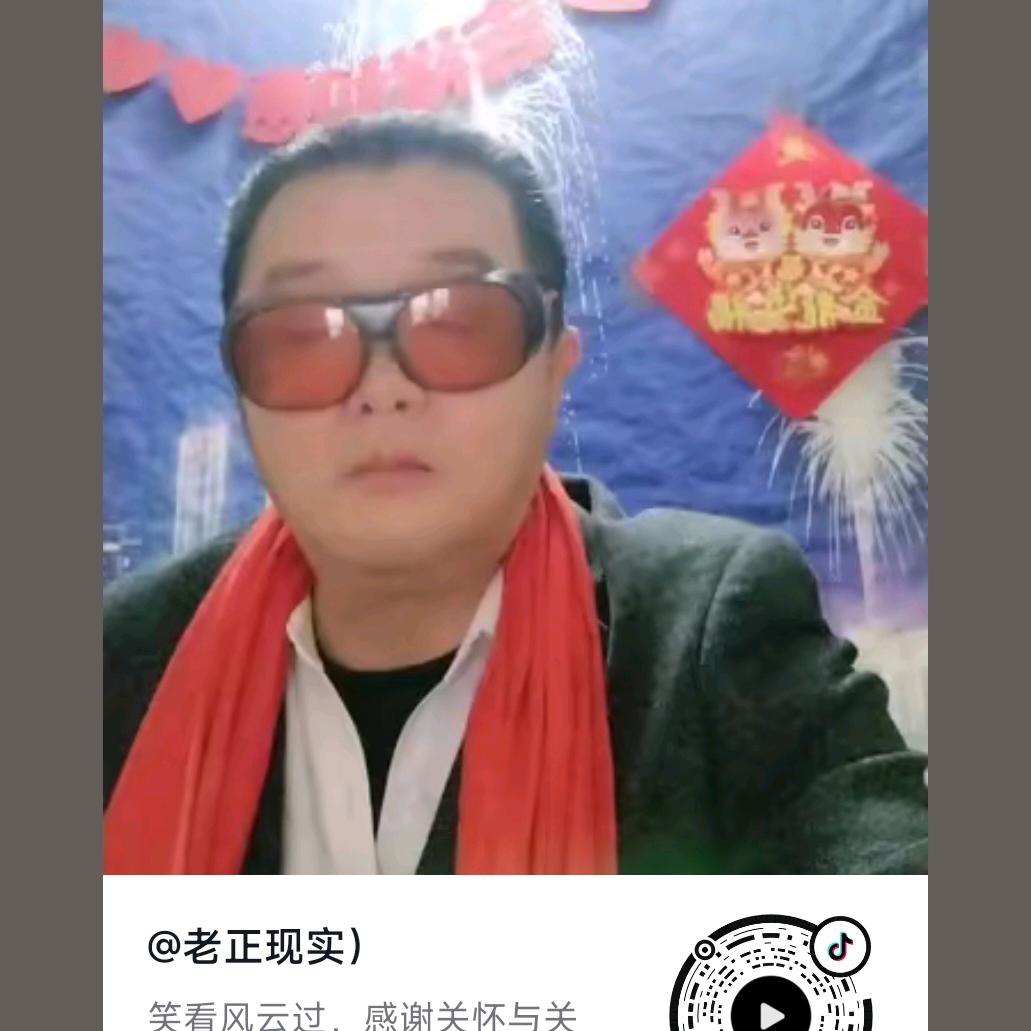 老正（农民）