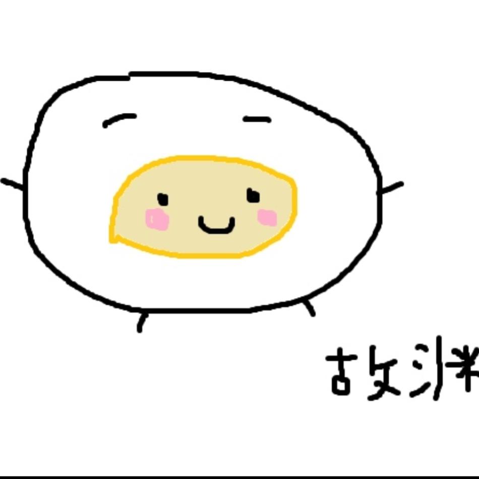 故渊🦴³⁴⁵⁹