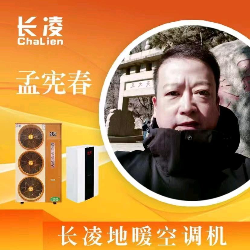 延边敦化暖通孟哥