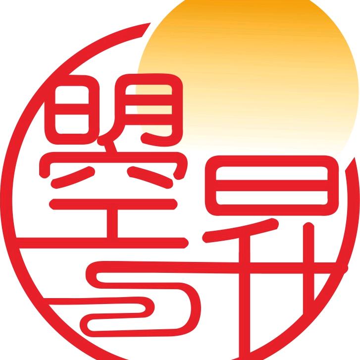 曌昇
