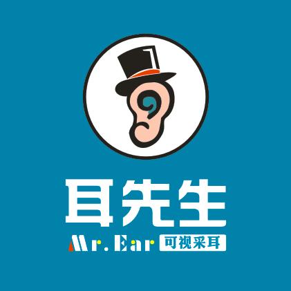 耳先生可视采耳