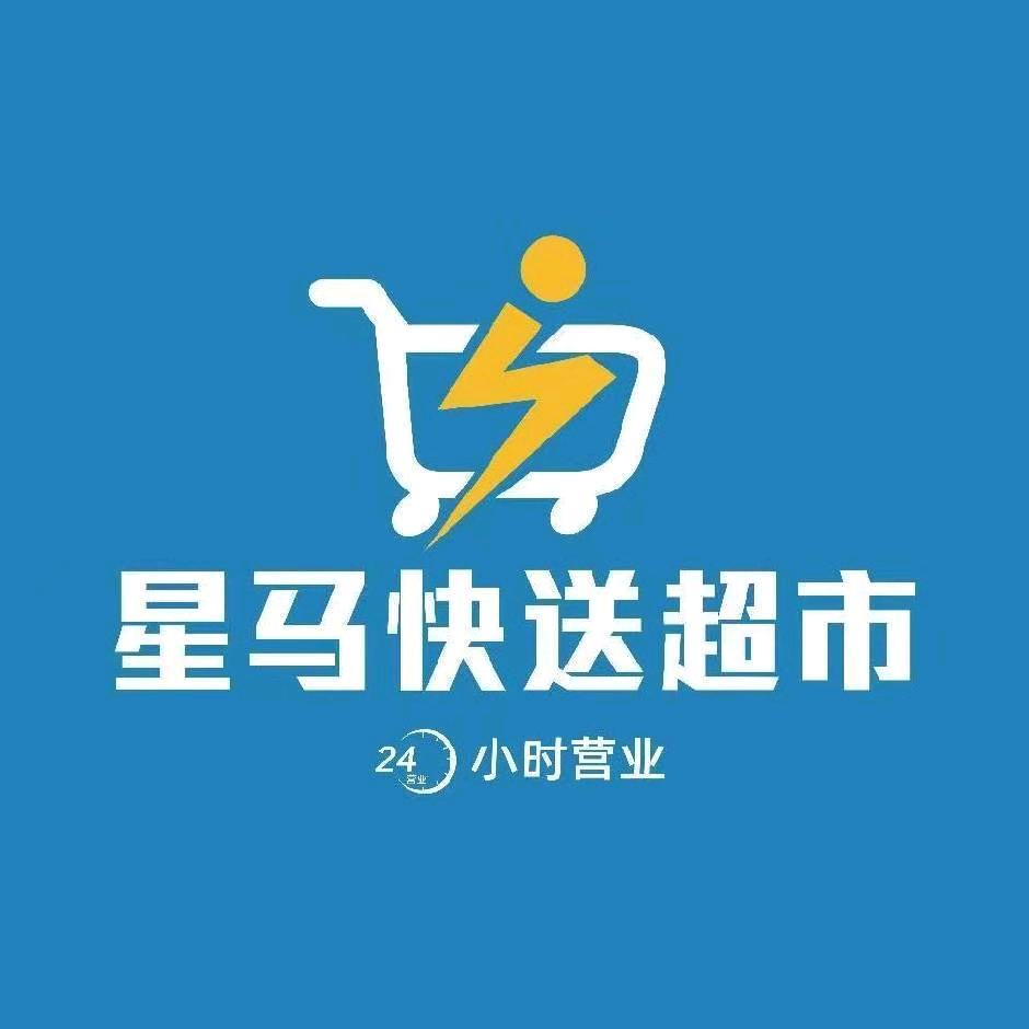 星马快送～小J