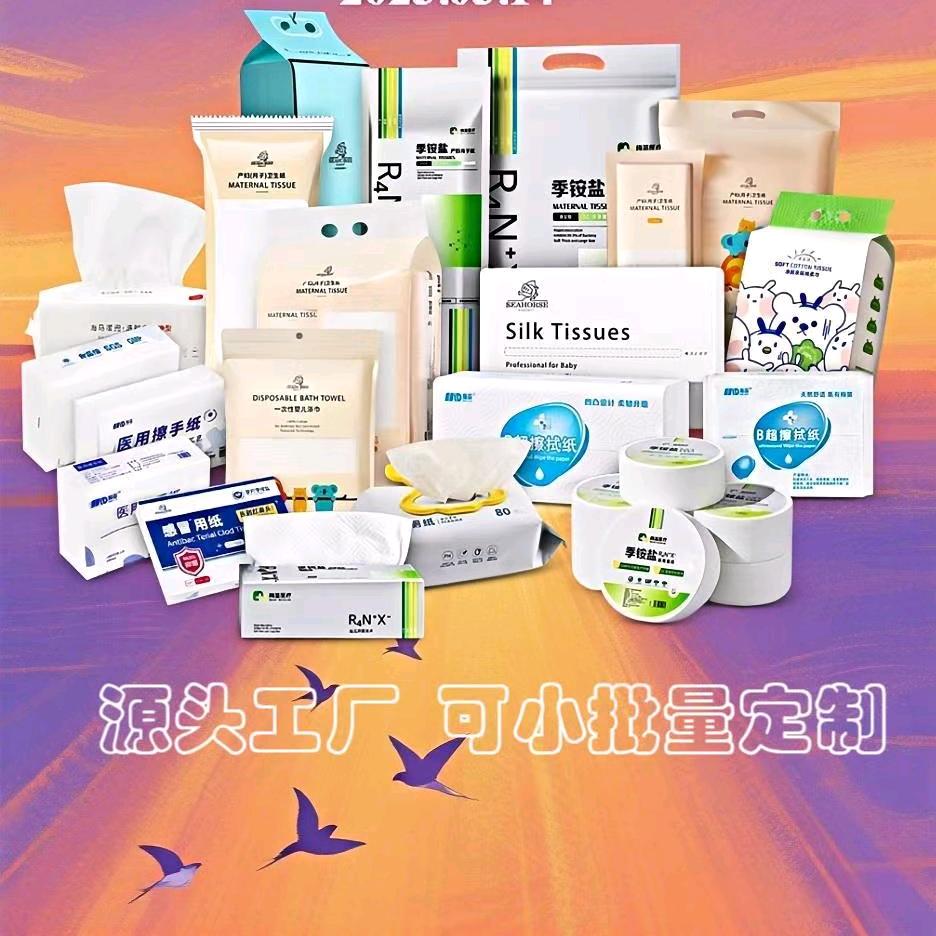 B超纸  擦手纸  月子纸厂家