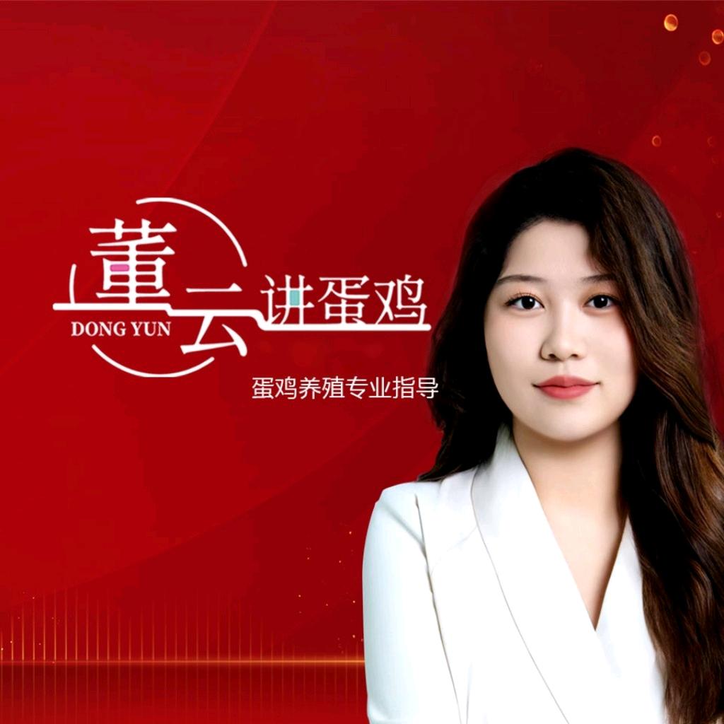 董云讲蛋鸡~妍妍