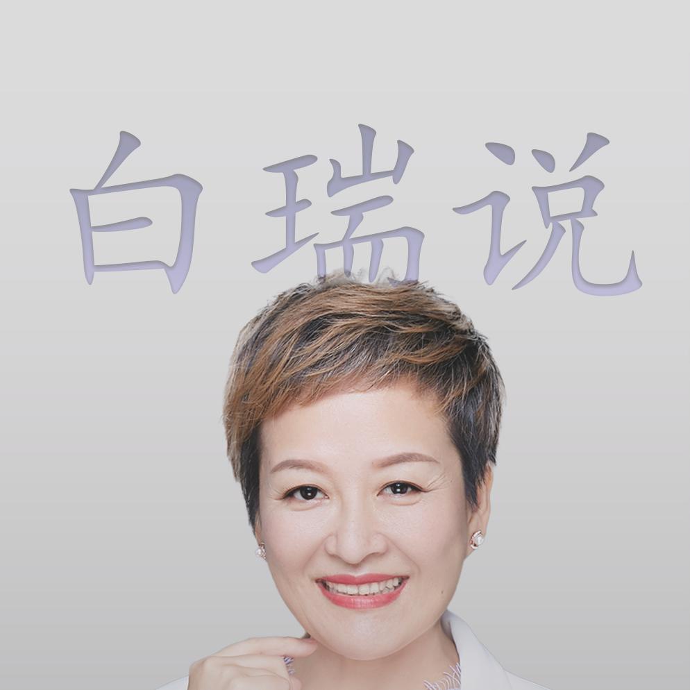 白大姐育儿说