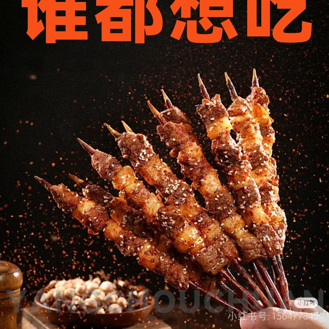 原麦小野串