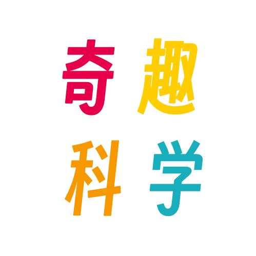 七七儿童科学实验套装玩具