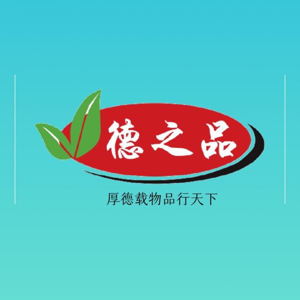 德之品食品