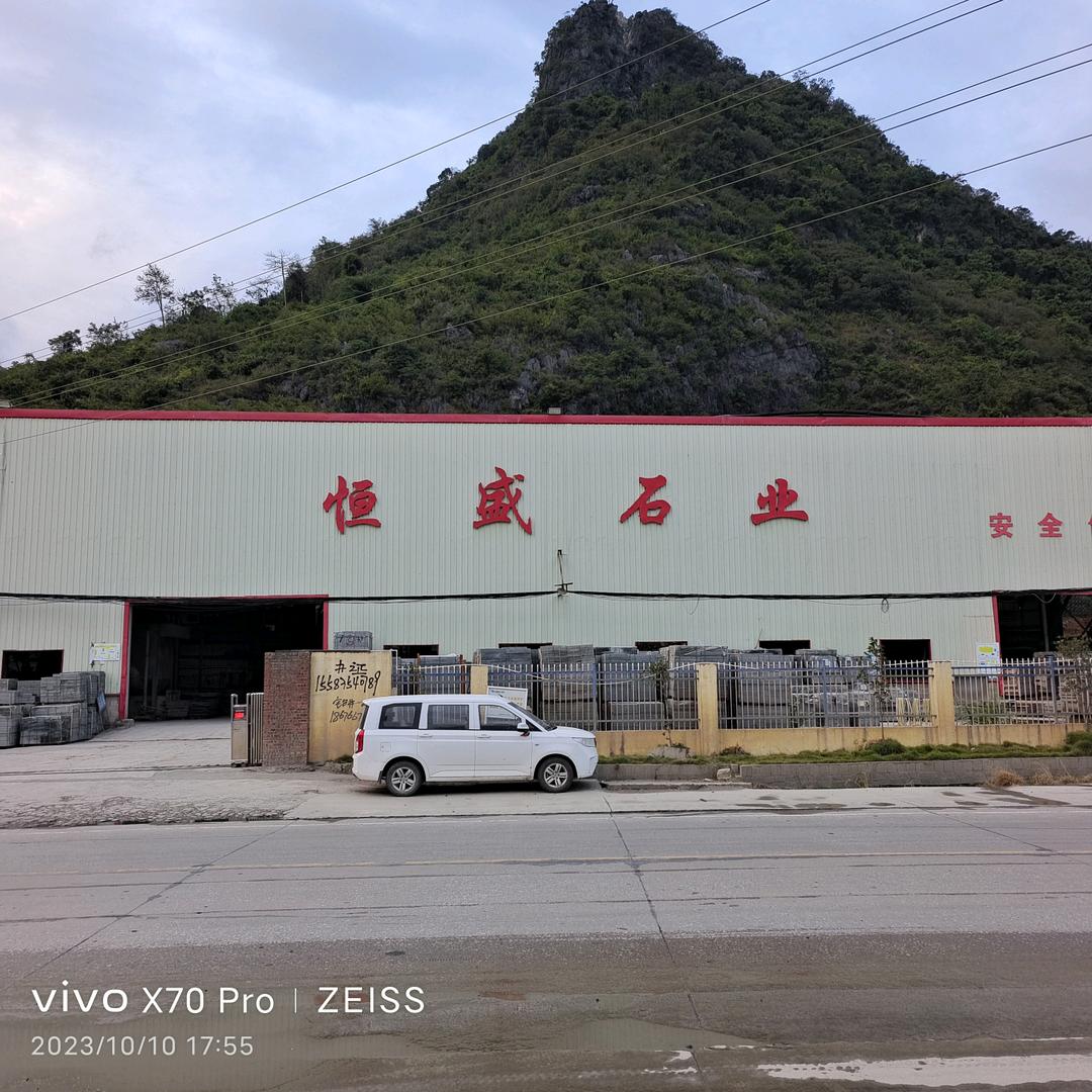 钟山县恒盛石材（钟山青.芝麻黑）