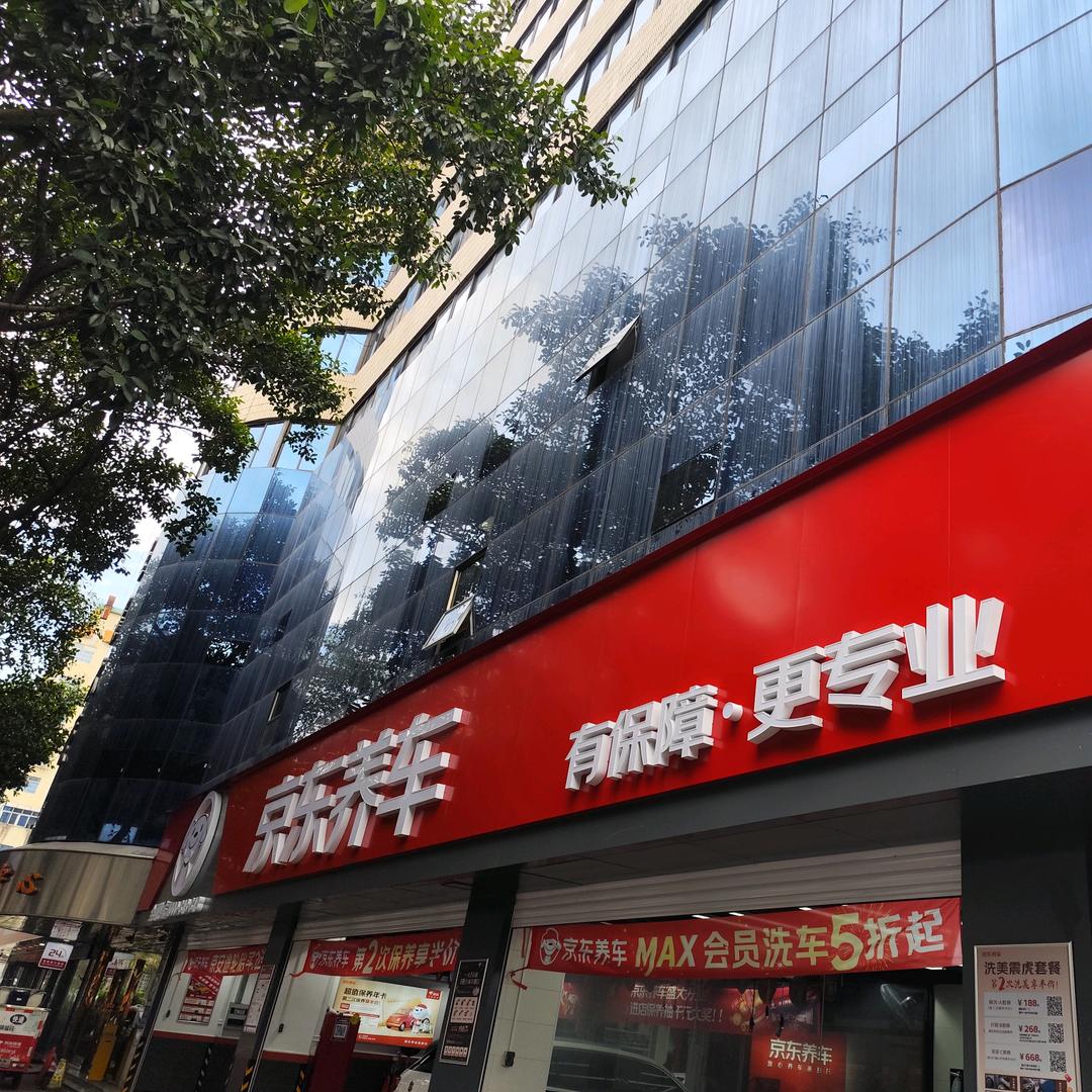 京东养车广园中路店