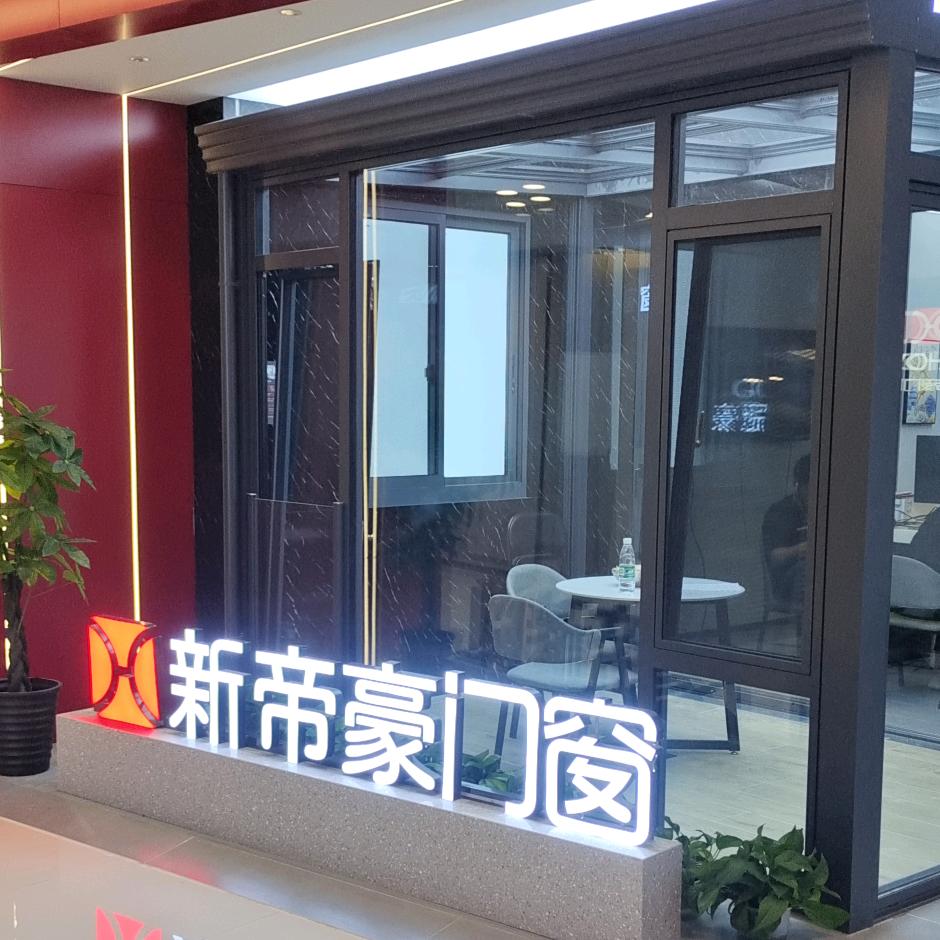 南京利众新帝豪系统门窗