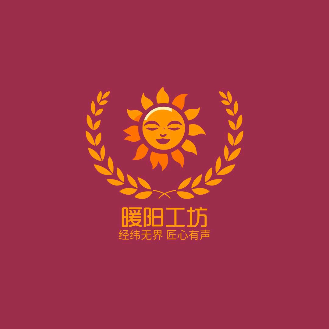 暖阳自强工坊