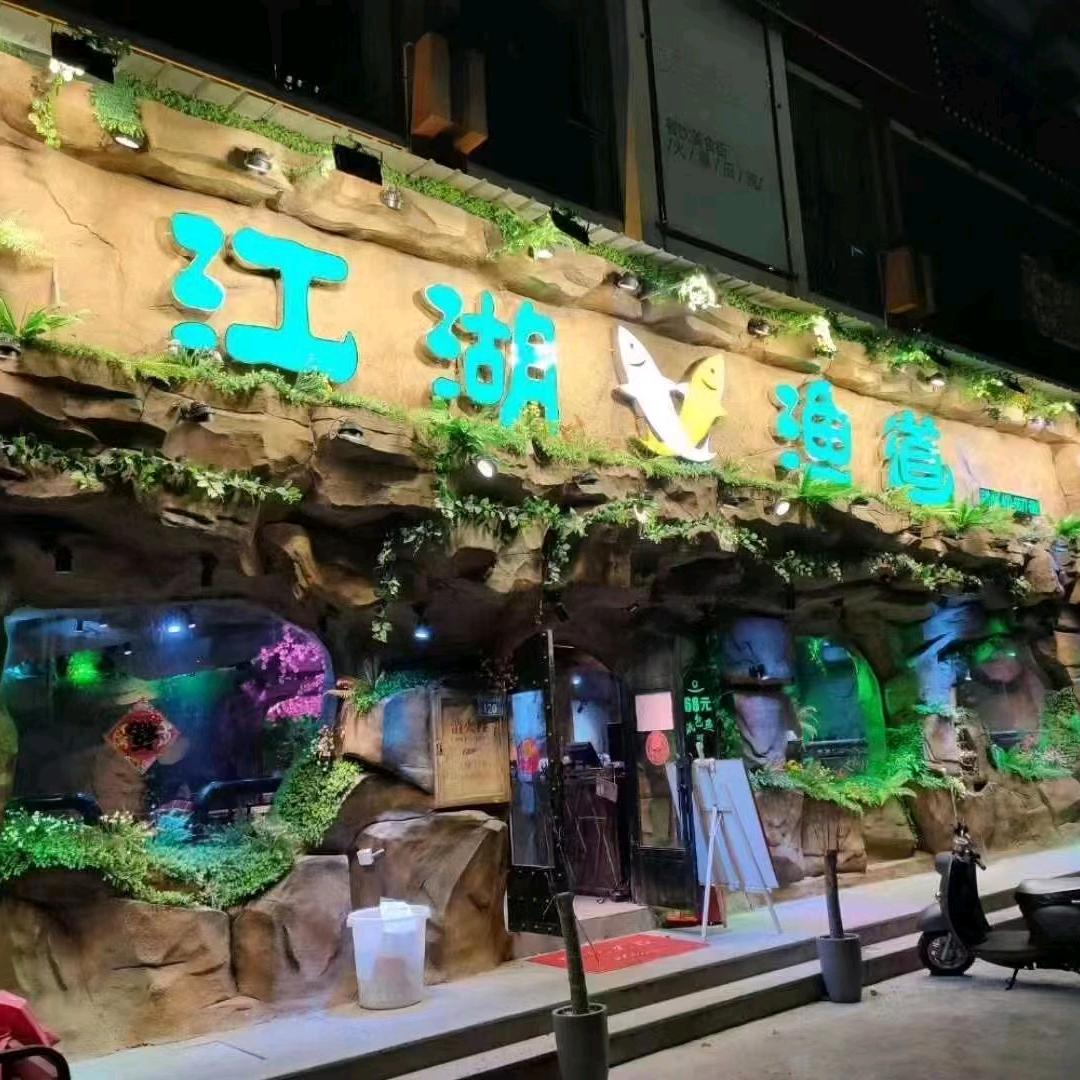 🐟🐟江湖鱼道