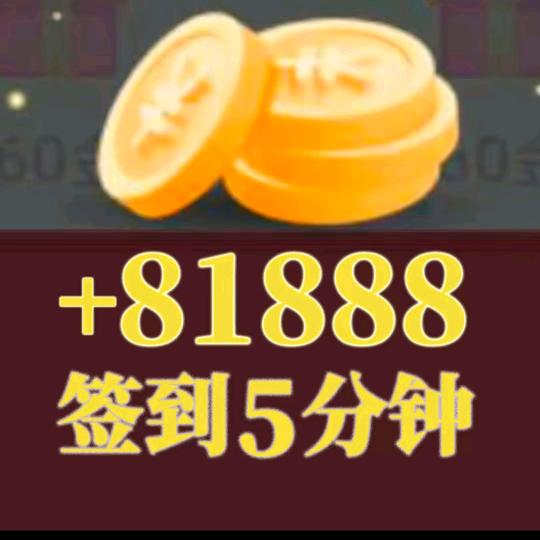 金币活动中心