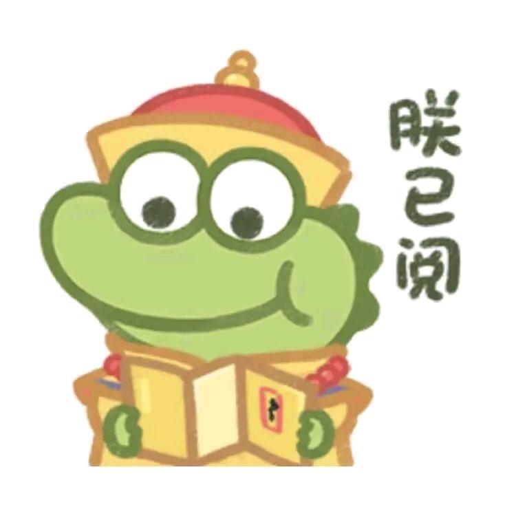 ～(●'◡'●)ﾉ皇太后
