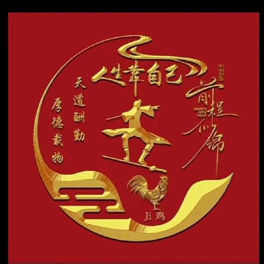 富华