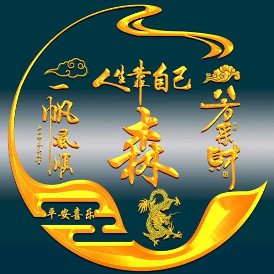 公孙巧吉